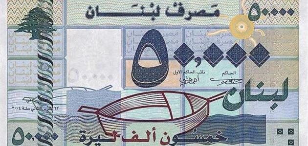 پول لبنان چیست - موضوع
