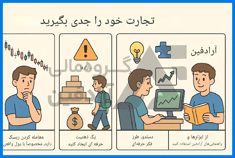 دانلود اکسپرت