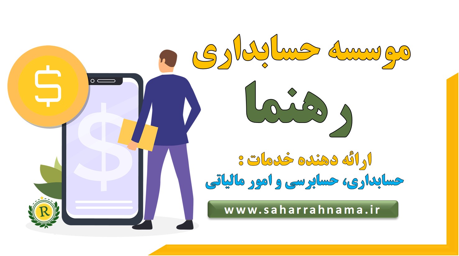 محاسبه مالیات ارز دیجیتال رشت